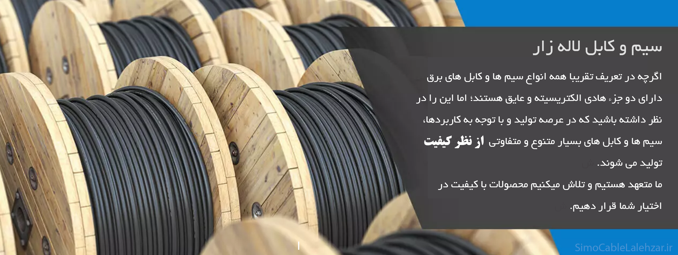 سیم و کابل